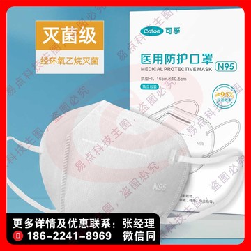 可孚n95防护口罩3d立体裁剪官方正品囗罩 30只/盒
