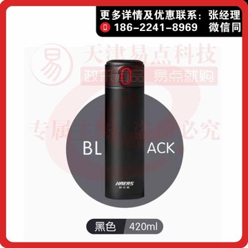 哈尔斯保温杯420ml黑弹扣316L不锈钢泡茶带滤网水杯 多色可选