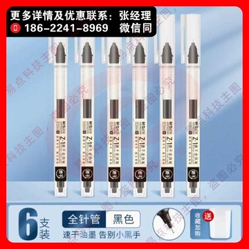 签字笔晨光文具 Z1 速干直液式0.5mm走珠笔6支/盒黑色红蓝大容量全针管彩色中性笔办公室水性签字