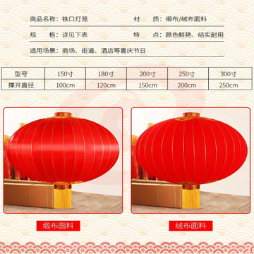 灯笼 春节灯笼撑开直径2.5m-户外灯笼铁口绸布/绒布灯笼300寸