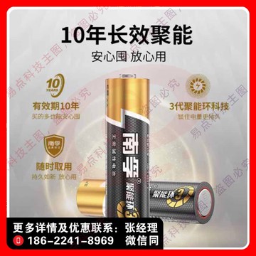 南孚电池 南孚碱性电池5号/7号 12粒装1.5v玩具遥控器