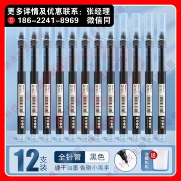 签字笔晨光文具 Z1 速干直液式0.5mm走珠笔12支/盒黑色红蓝大容量全针管彩色中性笔办公室水性签