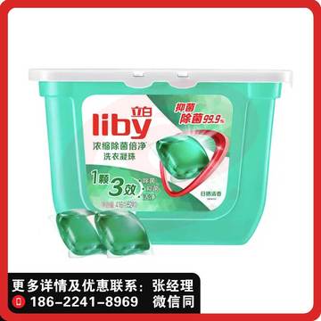 立白 洗衣凝珠 除螨凝珠 52颗