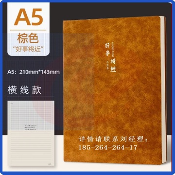 A5软皮笔记本子 羊巴皮记事本记录本加厚皮面本