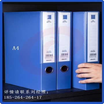 得力A4档案盒资料盒1个 33511 加厚PP塑料文件夹55mm【10个/装】