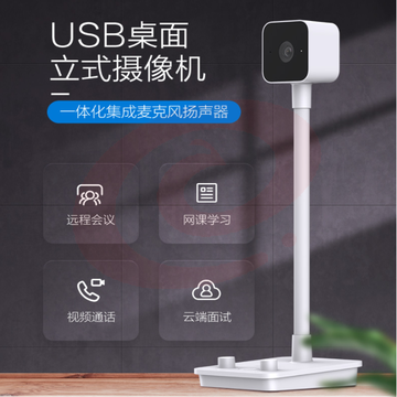 摄像头海康威视（HIKVISION） 电脑摄像头 400万高清 内置麦克风扬声器 桌面立式网课400万桌面立式摄像头DS-E22S
