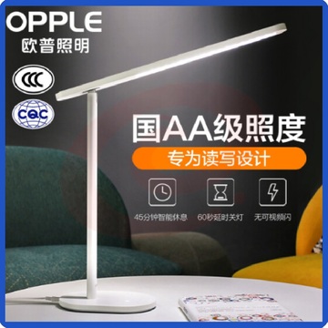 欧普（OPPLE）国AA级护眼灯 LED书桌学生学习写字台灯 米格白