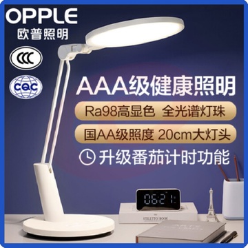 欧普（OPPLE） 国AA级护眼台灯 LED番茄高显色AAA级 元睿PRO SKU：YDKJ01275