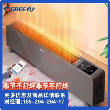 格力（GREE）踢脚线取暖器 移动暖风机  NDJC-S6022B 家用大面积电暖器电暖气片IPX4级防水 SKU：YDKJ04815