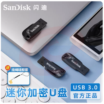 闪迪U盘256G大容量加密高速USB3.0电脑优盘