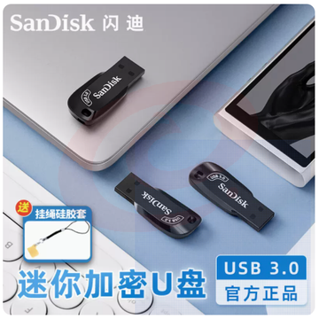 闪迪U盘64G大容量加密高速USB3.0电脑优盘 SKU：YDKJ00101