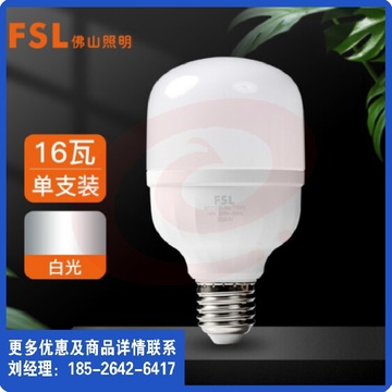 FSL佛山照明 大功率LED灯泡 16W节能灯具E27螺口 6500K白光柱形亮霸 SKU：YDKJ01274