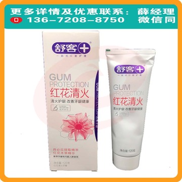 舒客牙膏120g一支 SKU：YDKJ02694