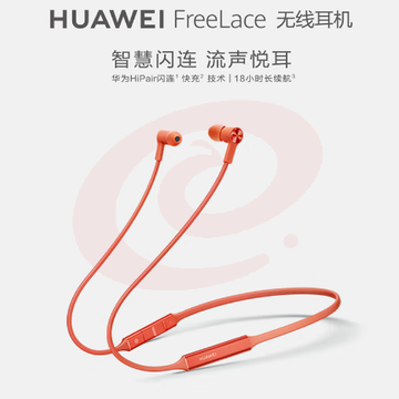 华为HUAWEI FreeLace 无线耳机/蓝牙耳机/智慧闪连快充/动听人声 赤茶橘 可选银或黑