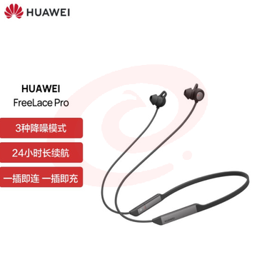 华为HUAWEI FreeLace Pro 无线耳机/蓝牙耳机/智慧闪连快充/双重降噪耳机 曜石黑 可选白/粉/绿