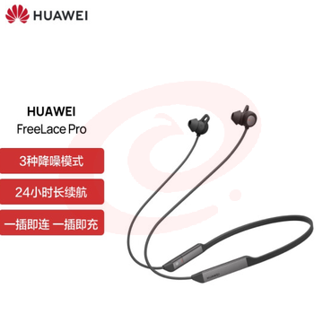 华为HUAWEI FreeLace Pro 无线耳机/蓝牙耳机/智慧闪连快充/双重降噪耳机 曜石黑 可选白/粉/绿 SKU：YDKJ00125