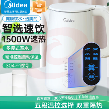美的（Midea）电热水壶304不锈钢 无缝内胆双层防烫 便携式养生烧水壶 【多档温控SH15X301】