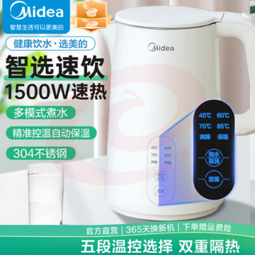 美的（Midea）电热水壶304不锈钢 无缝内胆双层防烫 便携式养生烧水壶 【多档温控SH15X301】 SKU：YDKJ00150