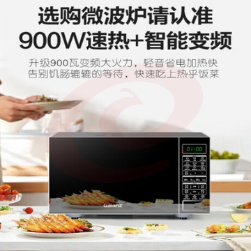 格兰仕（Galanz）变频微波炉 光波炉烤箱一体机G90F23CN3PV-BM1(S2) 智能23L大容量升级款900瓦速热