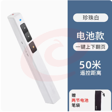得力激光翻页笔 2808P电池款100米 多功能激光笔遥控器电脑课件换页   