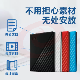 WD西数移动硬盘2t外接外置高速移动硬盘  2T