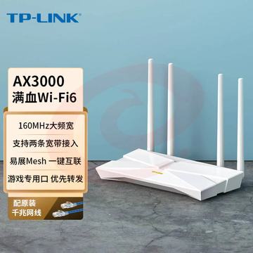 TP-LINK 大道AX3000满血WiFi6千兆无线路由器 5G双频 Mesh 3000M无线速率 支持双宽带接入 XDR3010易展版 SKU：YDKJ00159