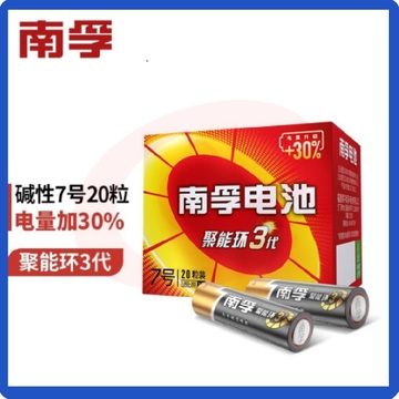 南孚电池7号电池 20颗