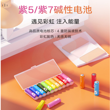 彩虹电池5号碱性电池10粒装 适用儿童玩具遥控器鼠标电池空调门锁1.5V