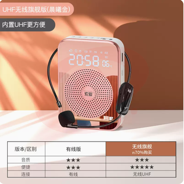 索爱无线小蜜蜂扩音器 无线（爵士黑） 教师专用麦克风S350  SKU：YDKJ02049