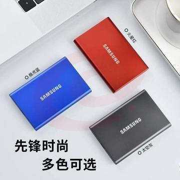 三星（SAMSUNG）1T 移动硬盘 移动固态硬盘 T7 极光蓝（NVMe传输速度1050MB/s）三色可选