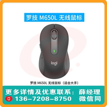 罗技m650无线静音蓝牙鼠标双模黑色大手