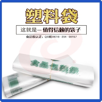 塑料袋42*42cm 加厚白色背心袋 透明塑料袋食品袋50只 