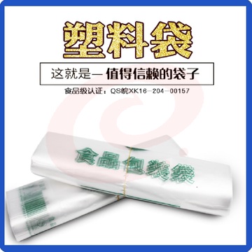 塑料袋42*42cm 加厚白色背心袋 透明塑料袋食品袋 SKU：YDKJ00198