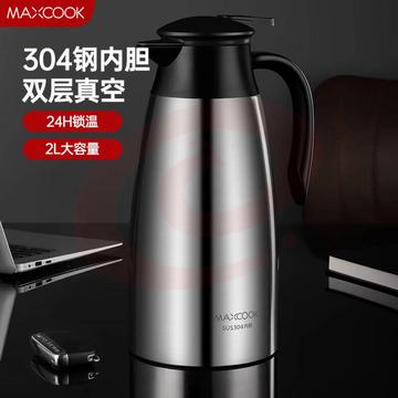 美厨（maxcook）保温壶 304不锈钢 热水壶 开水瓶2.0L本色MCB390