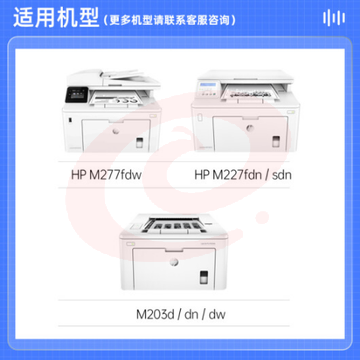 格之格cf230a硒鼓1500页 HP230a硒鼓带芯片 适用惠普m227fdw硒鼓 m227fdn m227sdn m203dw m203d m203dn打印机硒鼓