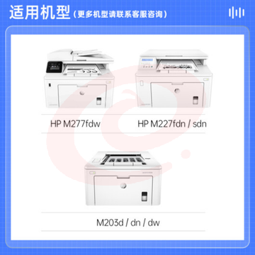 格之格cf230a硒鼓1500页 HP230a硒鼓带芯片 适用惠普m227fdw硒鼓 m227fdn m227sdn m203dw m203d m203dn打印机硒鼓 SKU：YDKJ04238