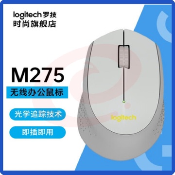 罗技（Logitech）M275鼠标灰色  可选白/黑/蓝色 无线鼠标 / 右手鼠标  带无线2.4G接收器 SKU：YDKJ01250