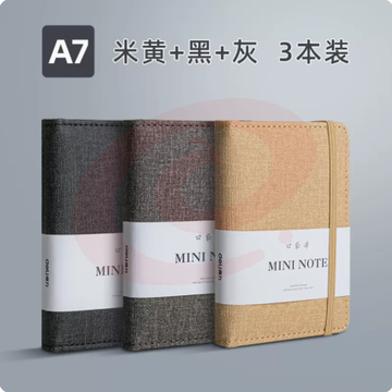 得力便携记事本 小笔记本子A6 （95*145mm）3本装【米黄+黑+灰】