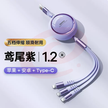 睿量数据线 三合一充电线 可伸缩充电线 15w快充 适用华为苹果安卓 黑 蓝 紫可选