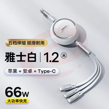 睿量66w快充数据线 三合一充电线五档伸缩充电线 适用华为苹果安卓 颜色可选