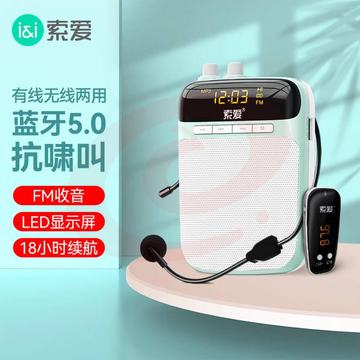 索爱（soaiy) S518小蜜蜂扩音器无线教师专用麦克风喇叭导游收音机音箱便携式教学讲课 冰雾蓝
