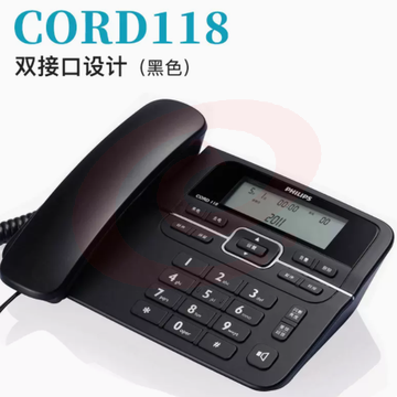 飞利浦(PHILIPS）电话机座机 固定电话 办公家用 来电显示 双接口 免电池 CORD118黑 白  灰可选