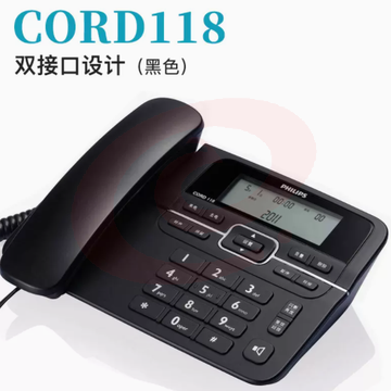 飞利浦(PHILIPS）电话机座机 固定电话 办公家用 来电显示 双接口 免电池 CORD118黑 白  灰可选 SKU：YDKJ00243