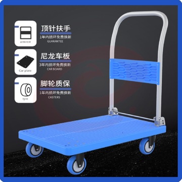 小拖车平板车轻型商用-90*60CM 折叠手推车 搬运车便携手拉车购物车