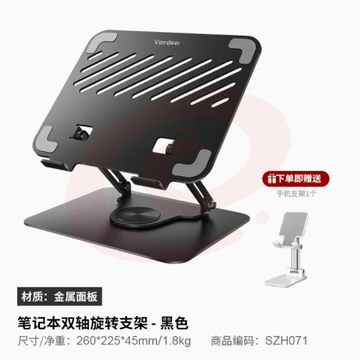360度可旋转笔记本电脑支架 托架 悬空散热器 升级款黑色 用于苹果macbook ipad