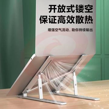 JRC 笔记本支架 电脑支架升降散热器 折叠便携立式增高架 苹果Macbook联想拯救者小新华为戴尔铝合金架子配件 SKU：YDKJ00255