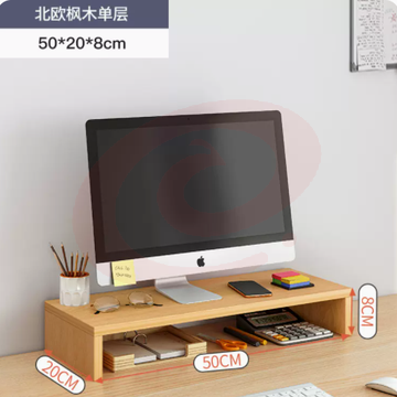 电脑增高架显示器托架  单层北欧枫木色 50*20*8CM