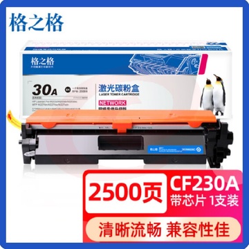 格之格cf230a鼓2500页 HP230a鼓带芯片 适用惠普m227fdw鼓 m227fdn m227sdn m203dw m203d m203dn打印机 SKU：YDKJ04191