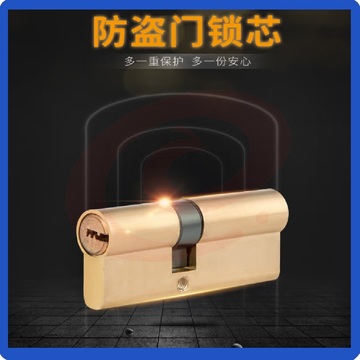 防盗门锁芯 大门入户锁芯 90=32.5+57.5通用型  老式双面防撬 通用型锁芯加厚叶片