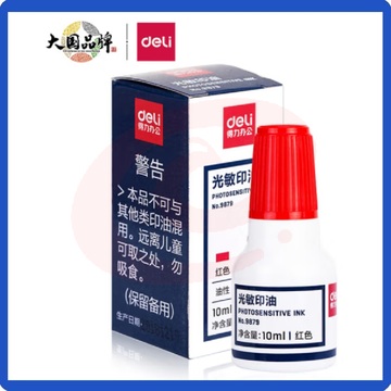 得力(deli)光敏印油 10ml财务印章光敏印油 红色印章印台9879印油